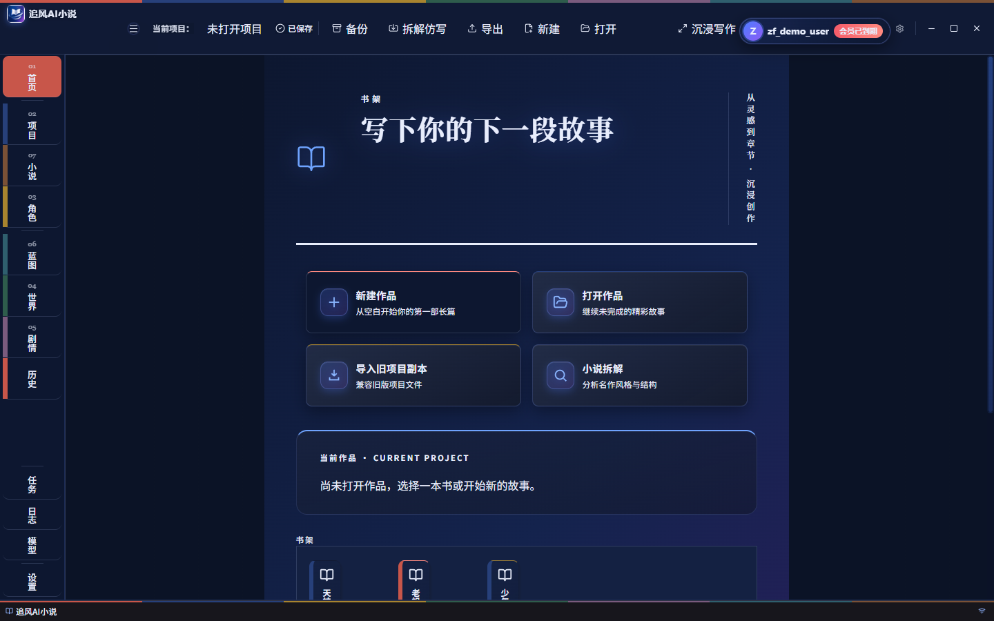 主界面