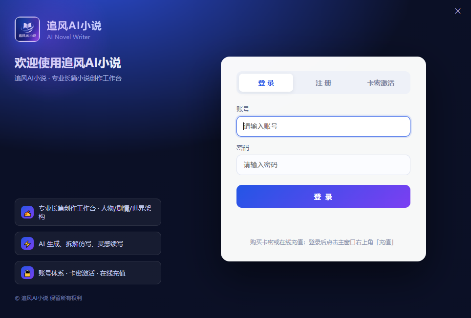 登录窗